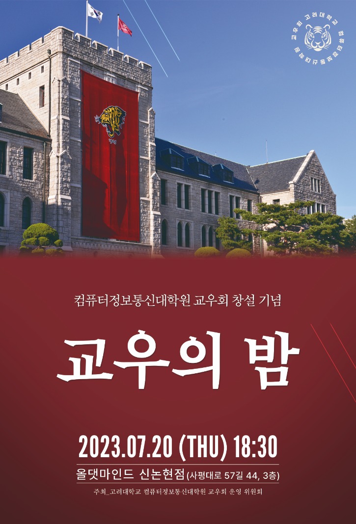 교우의밤.jpg