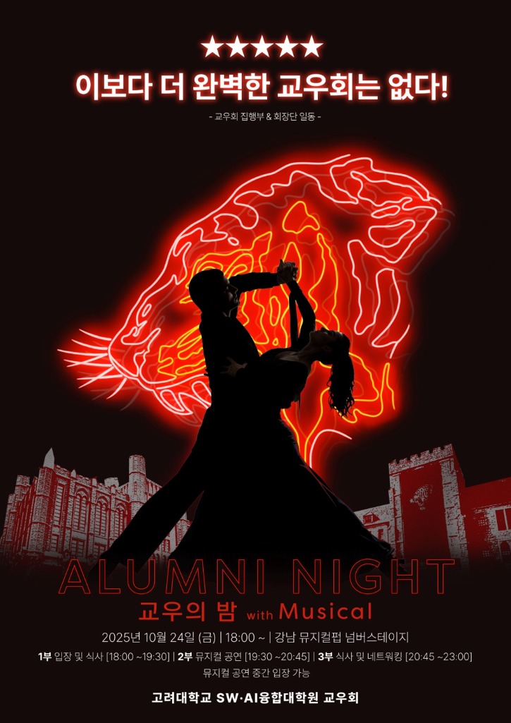 2025 교우의밤.jpg